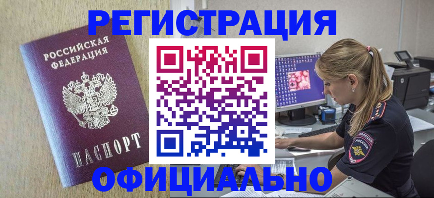 временная регистрация в квартире в Шарье