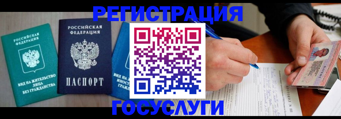 где прописаться в Шарье