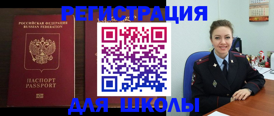прописка для кредита в Шарье