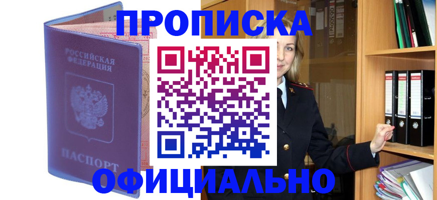 регистрация для школы в Шарье