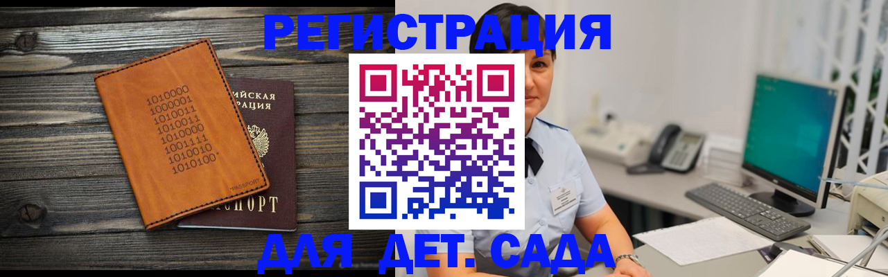 временная регистрация в Шарье