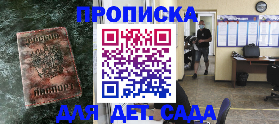 временная регистрация законно в Шарье